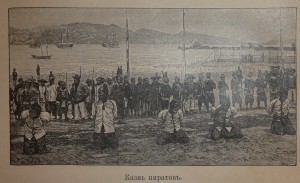 Китай и китайцы. 1900г.