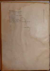 Китай и китайцы. 1900г.