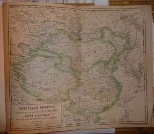 Китай и китайцы. 1900г.