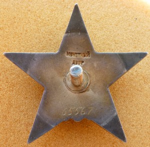 Звезда №65 тыс. отличная.