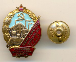 Финработник №010892 (6153)