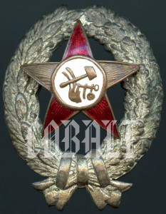 Красный командир.