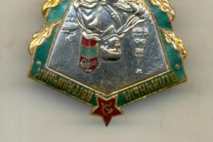 Пограничник 2шт.(6144)