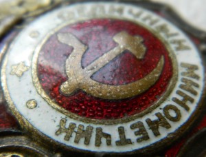 Отличный минометчик - №3 по Хламкину. Скол в нижнем углу.