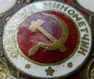Отличный минометчик - №3 по Хламкину. Скол в нижнем углу.