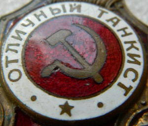 Отличный танкист