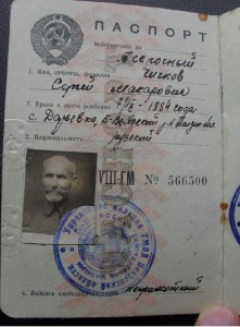 Послужной лист + паспорт