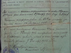Послужной лист + паспорт