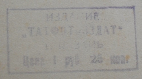 С Новым Годом! Издание г. Казань