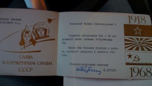 открытки с поздравлениями Маршала авиации Агальцева Ф.А