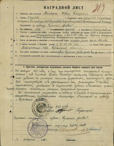 КЗ №332319+ Отвага на сапера-пулеметчика