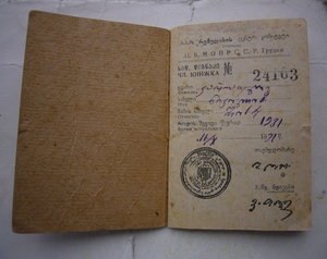 Грузинский знак RRR