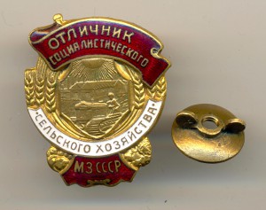 Сельское хозяйство 2  (6165)