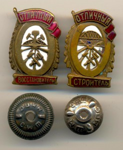 Восстановитель, Строитель  (6167)