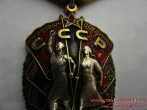 Орден "Знак почета" №1570223 "Веточка"