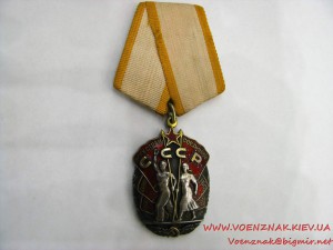 Орден "Знак почета" №1570203 "Веточка" с орденской книжкой