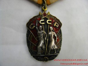 Орден "Знак почета" №1570203 "Веточка" с орденской книжкой