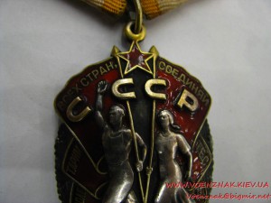 Орден "Знак почета" №1570203 "Веточка" с орденской книжкой