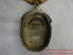 Орден "Знак почета" №1570203 "Веточка" с орденской книжкой