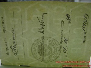 Орден "Знак почета" №1570203 "Веточка" с орденской книжкой