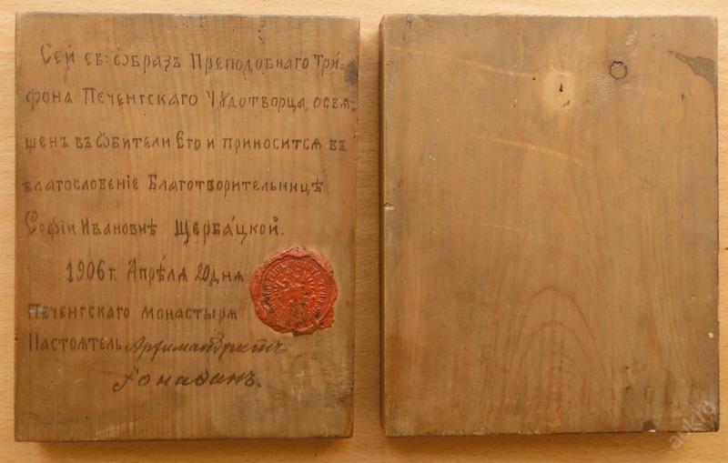 2 иконы