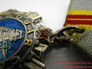 Комплект: орден "Трудовой Славы" II степени №40321 с орденск