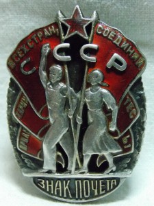Комплект на двух братьев, ЗП (мондвор, № попорядку)