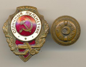 Пулеметчик (6172)