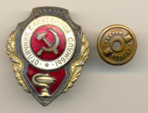 Санслужба (6173)