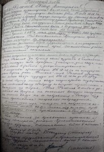 ОВ 2 ПОСМЕРТНОЕ НАГРАЖДЕНИЕ