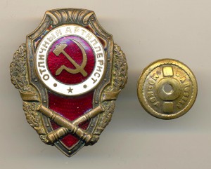 Артиллерист  (6178)