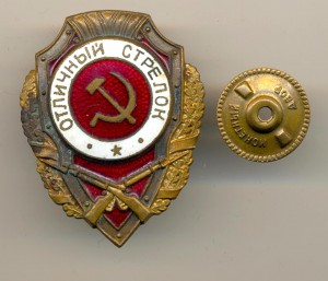 Отличный стрелок, Победа - №17 по Хламкину. (6185)