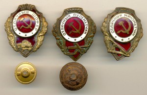 Шофер, Пулеметчик, Минометчик (6188)