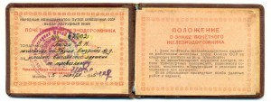 Железнодорожник№62902 на доке (6189)