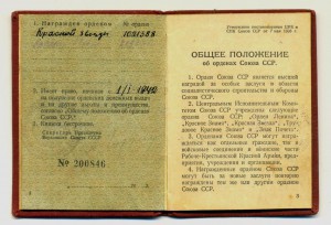 КЗ №1021388 и №2895715 на доке (6205)