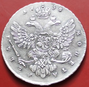 1 руб 1738г AUNC