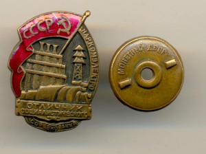 ОСС Наркомэлектро№4747 на доке+док Шахтерская слава (6215)