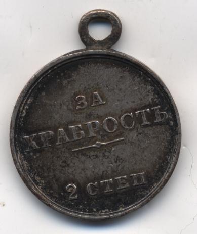 Храбрость А-2 2степ новодел МД