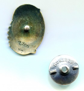 ОСС НАРКОМЧЕРМЕТ № 2700