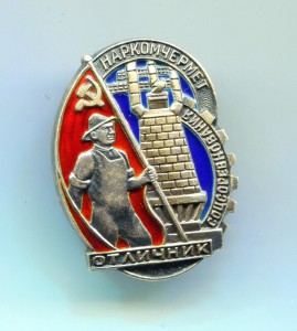 ОСС НАРКОМЧЕРМЕТ № 2700