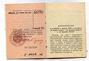 СЛАВА 3 ст   ГОРБАЧЕВСКАЯ ОК !!!