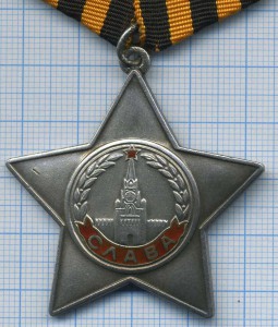 Слава 3 ст. № 760841 + документ