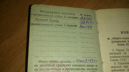Щудро А.А. - ОВ1, ОВ2, КЗ, КИЕВ, СТАЛИНГРАД