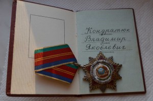 Дружба с документом 3 тыс