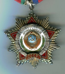 Дружба с документом 3 тыс