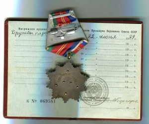 Дружба с документом 3 тыс
