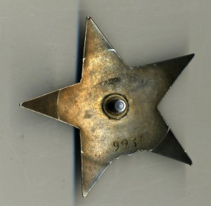 Звезда  МОНДВОР. № 9,238.