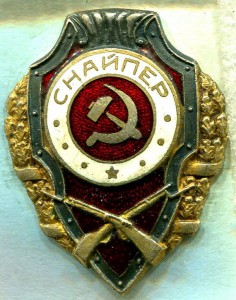 СНАЙПЕР, 6-й тип, ЛЮКС!!!