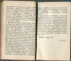 Маленький русский.
