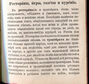 Маленький русский.